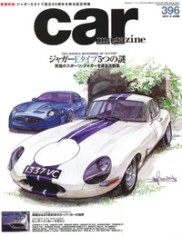 Jun. 2011 - CARMAGAZINE Cover